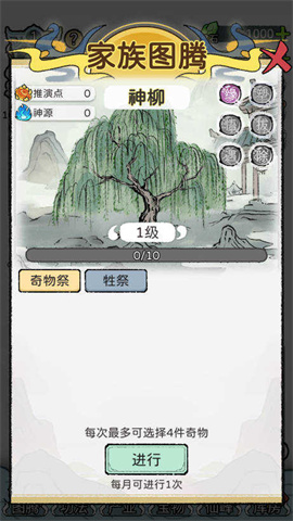 修仙世家模拟器灵界版 第4张图