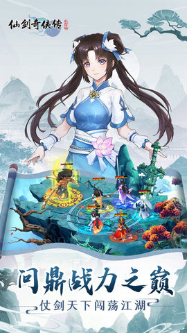 仙剑奇侠传新的开始国服游戏