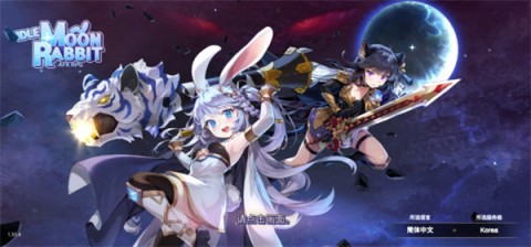 月兔养成记 第4张图