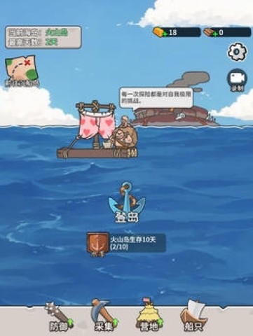 荒岛三兄弟 第3张图