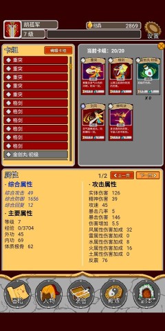 覆天劫游戏