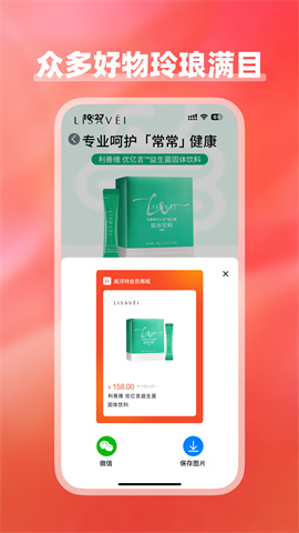 美浮特商城APP