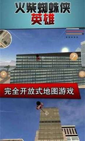 火柴人蜘蛛侠英雄游戏