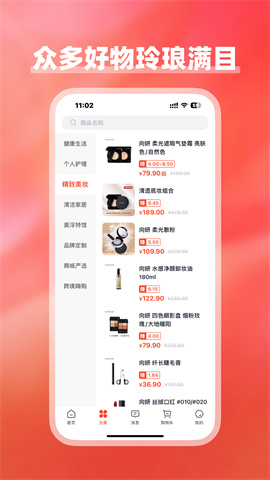 美浮特商城APP
