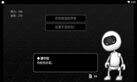 探光空间游戏