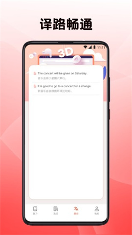 英语四级君 第2张图