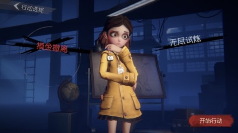 代号超自然 第2张图