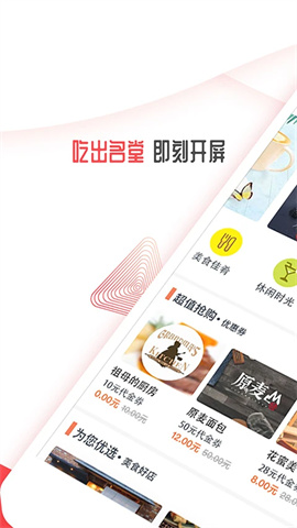开屏新闻APP