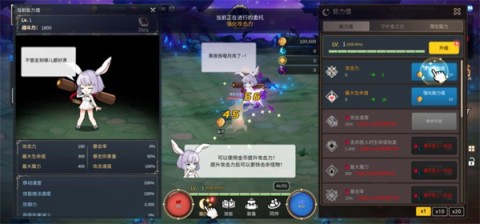 月兔养成记 第6张图