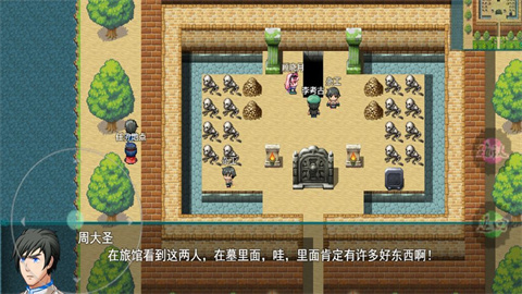 盗墓密探 第1张图