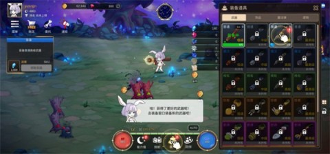 月兔养成记 第9张图