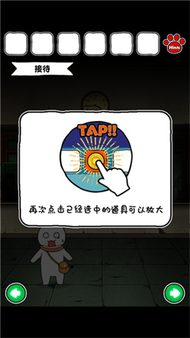 白猫和废弃的病院 第2张图