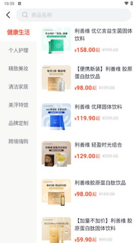 美浮特商城 第2张图