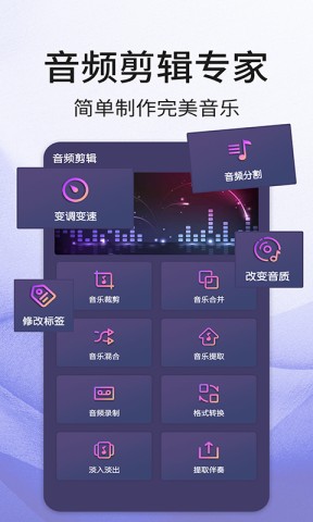 口袋音频剪辑APP