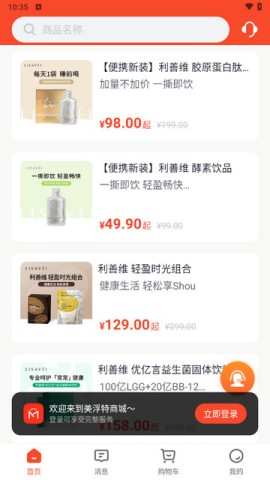 美浮特商城 第3张图