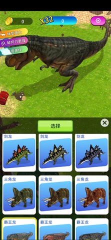 恐龙破坏城市 第12张图
