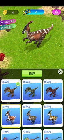 恐龙破坏城市 第4张图