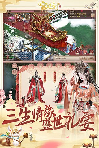 宫廷计游戏