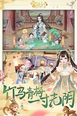 宫廷计游戏