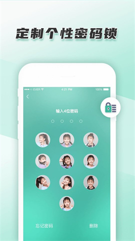 青柠手账日记版APP