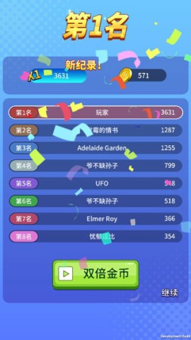 恐龙破坏城市 第2张图