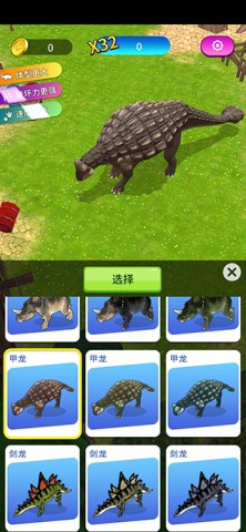 恐龙破坏城市 第9张图
