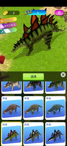 恐龙破坏城市 第10张图