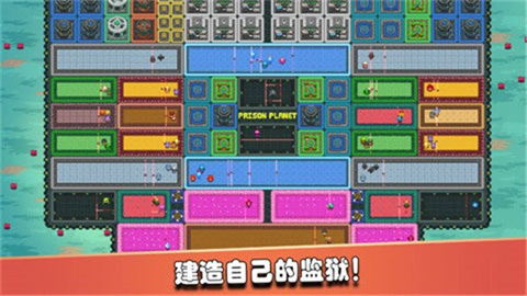 监狱星球普通版游戏