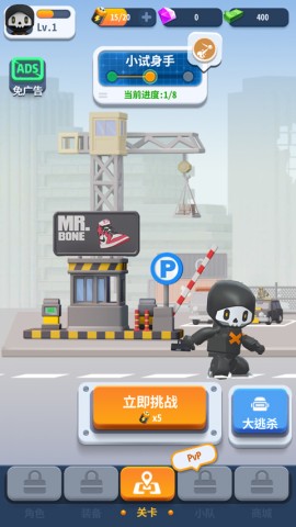 骨头特工（Agent Bone: Reborn）游戏