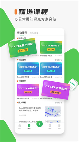 Excel表格制作 第1张图