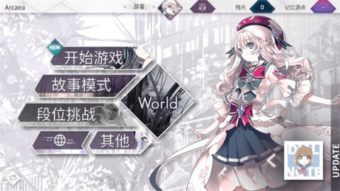音游Arcaea 第8张图
