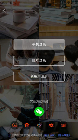 学习公社云APP