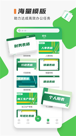 Excel表格制作 第2张图