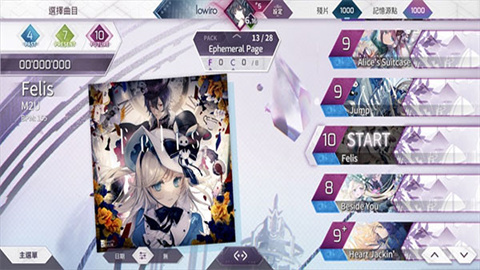 音游Arcaea游戏