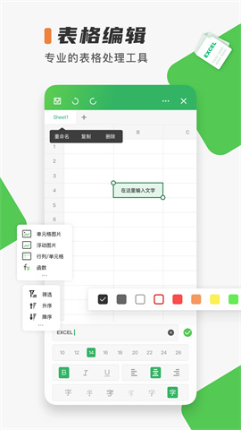 Excel表格制作 第3张图