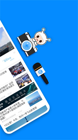 掌上青岛APP