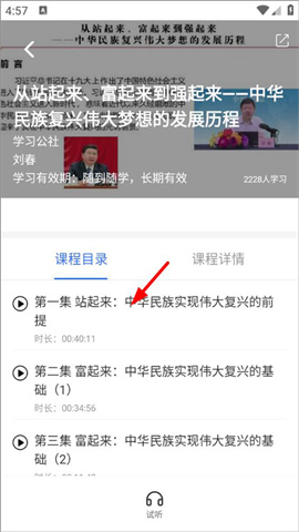 学习公社云 第3张图