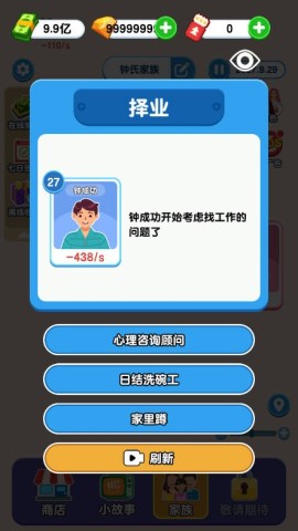 纸牌人生 第2张图