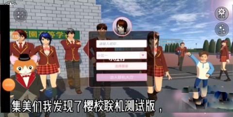 樱花校园模拟器七七酱同款 第9张图