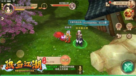 热血江湖传 第12张图