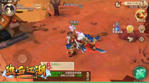 热血江湖传 第10张图