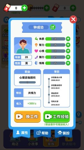 纸牌人生 第5张图