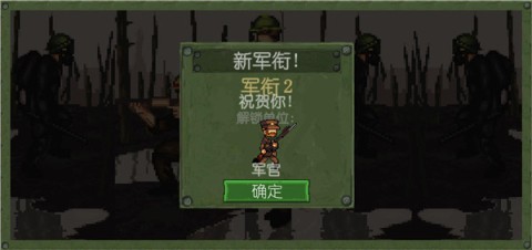 战争部队1917 第6张图
