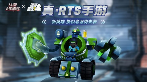 战警大国崛起无限绿币版游戏