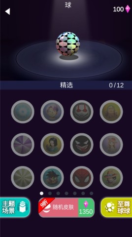 疯狂的球球2游戏