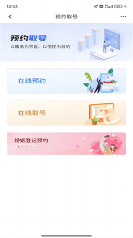 新服办APP