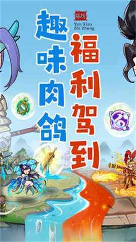 云霄之中 第1张图