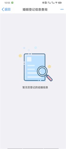 江苏苏服办 第7张图