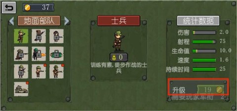 战争部队1917 第3张图