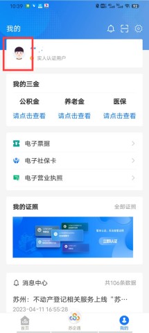 江苏苏服办 第1张图